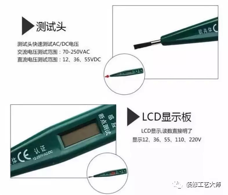 数字电笔显示12是零线还是火线,数字电笔量出来12-36是什么意思