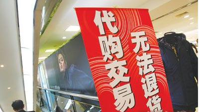 千万别帮朋友买东西,不要帮熟人代购