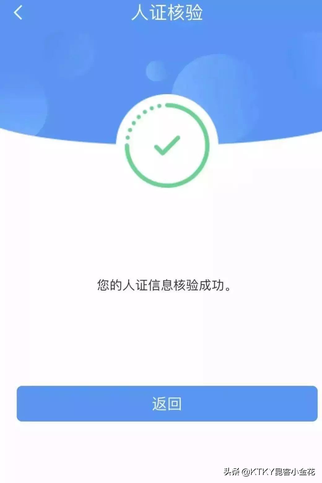 铁路12306软件上的小知识,铁路12306知识问答
