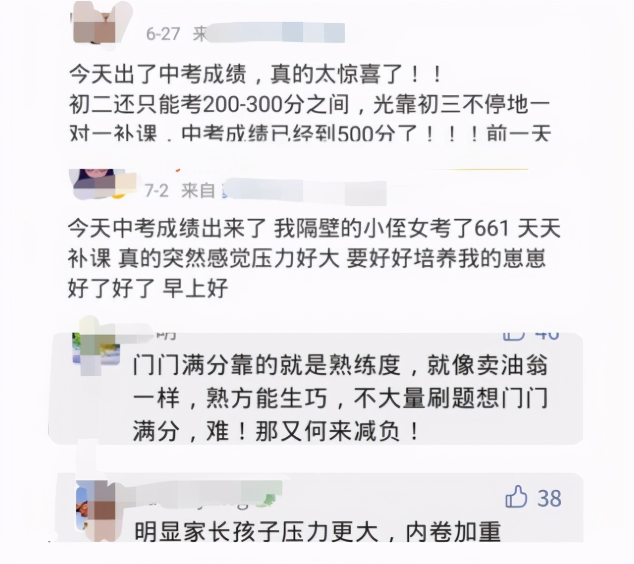 中考满分600考550能上高中吗,中考满分600考了560平均分是多少