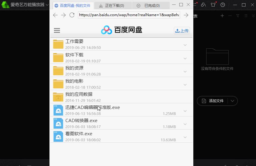 百度云不限速办法,百度云慢
