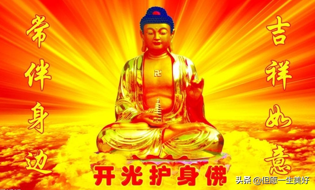 开光本命佛能保佑平安吗,2024太岁护身牌开光