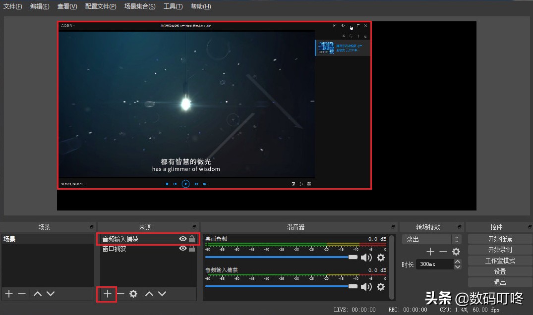 在电脑怎么用obsstudio直播,抖音obs直播推流方法