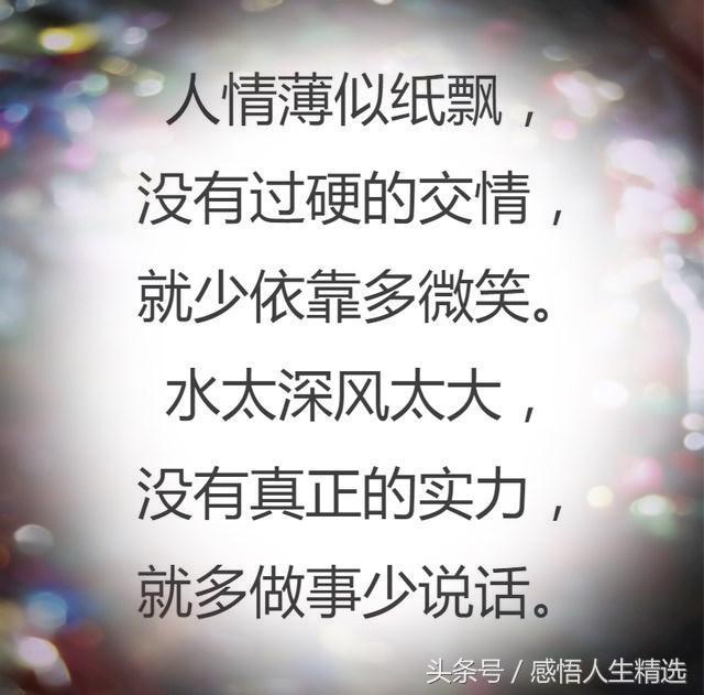 同甘共苦你不陪东山再起你又是谁,同甘共苦你不陪荣华富贵你不配
