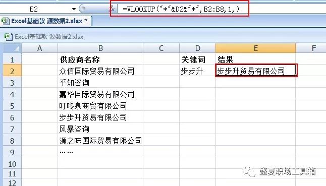27个excel高效实用小技巧,大神使用excel技巧