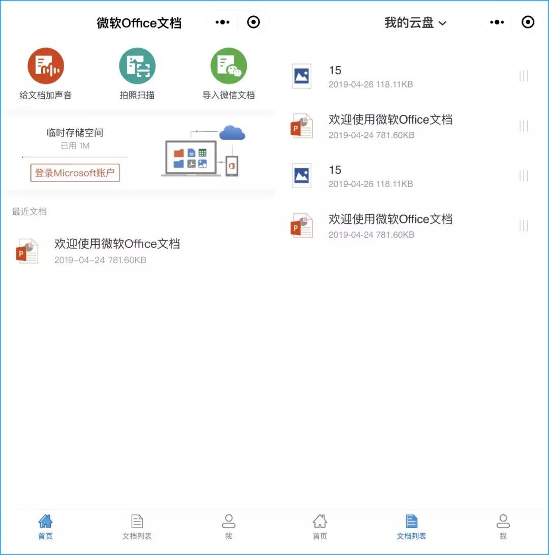 自媒体一定要用的小程序,自媒体必备的小程序