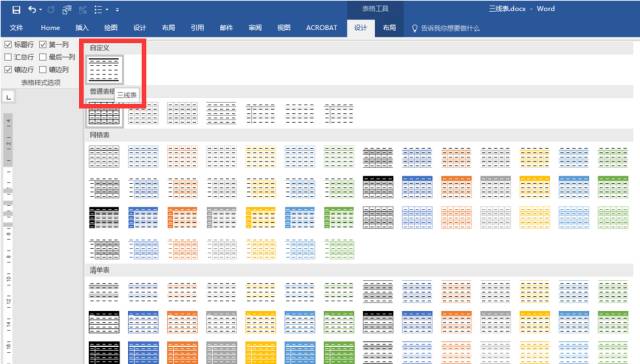 论文绘制三线图,绘制三线表的过程描述