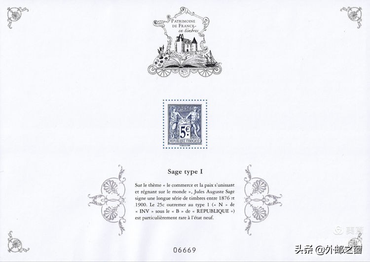 法国经典小型张邮票,法国邮票1982价格一览表