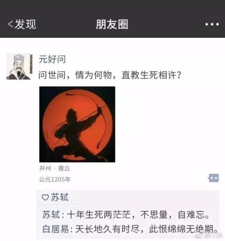 当古人有了朋友圈，唐僧：直播取经，女儿国打卡~