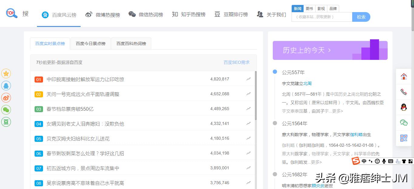 社会舆情分析数据网站排名,免费的舆情网站app