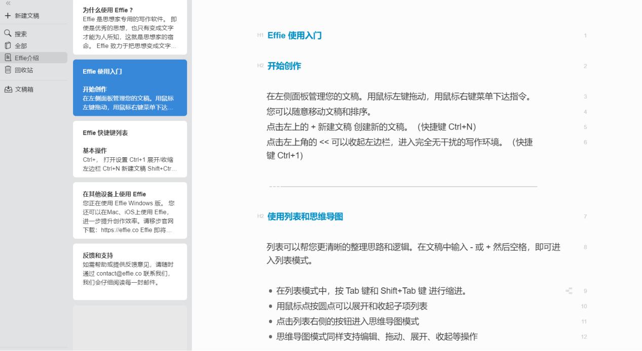 印象笔记和浮墨笔记哪个好用,印象笔记和云记哪个好