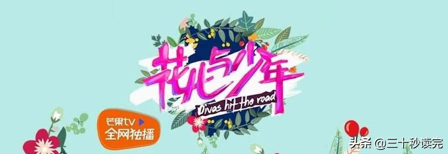 被誉为偶像剧的天堂，综艺的圣堂的芒果台文案值几万？