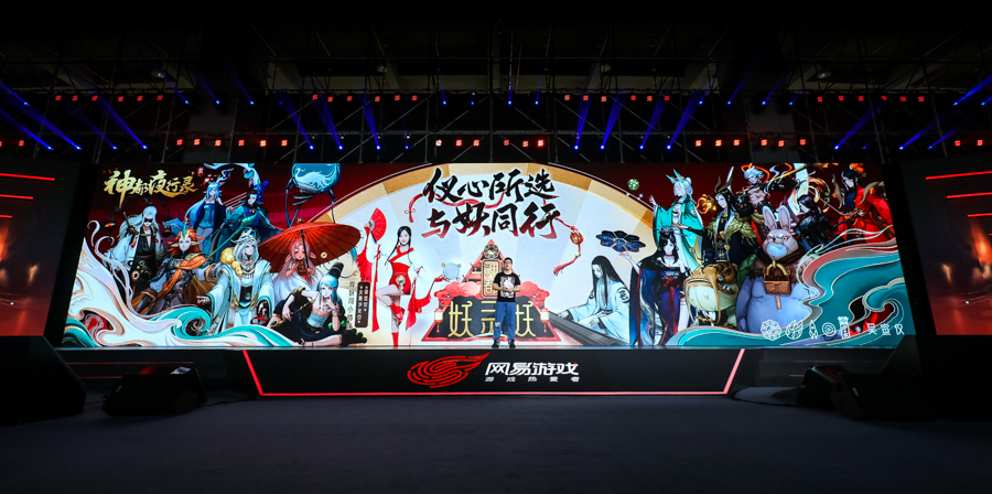 网易520经典产品,网易520发布会荒野行动