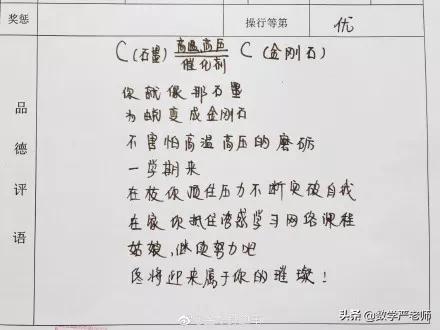 天呀！这位班主任把期末评语画成39幅肖像画，网友：爱了