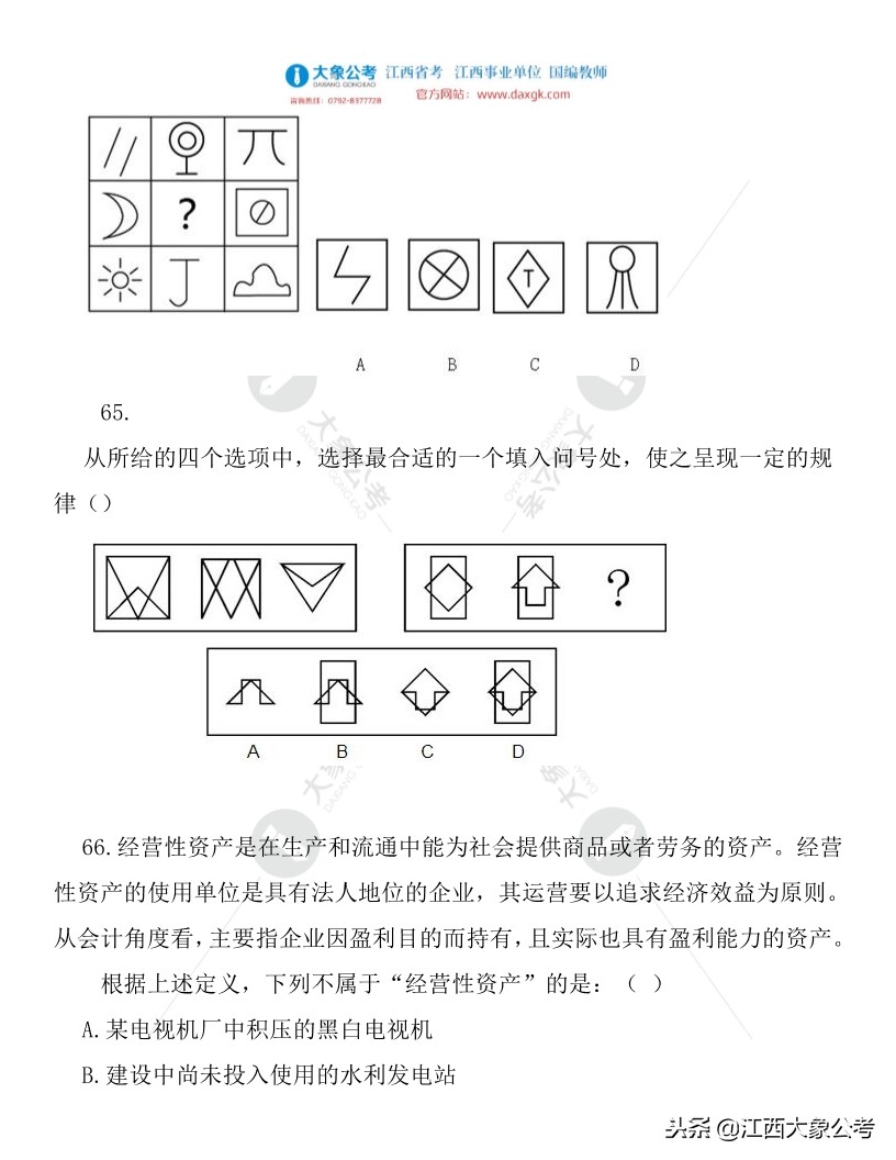 2019年安徽公务员考试真题解析,2013安徽省公务员行测真题解析