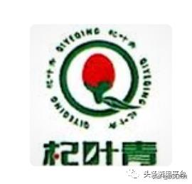 揭底来自新加坡的力汇国际，在杞叶青生物时期已数次沦为被执行人