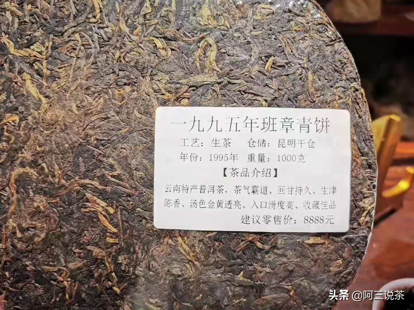 普洱老茶知识普及讲解,普洱茶的老茶是什么样的