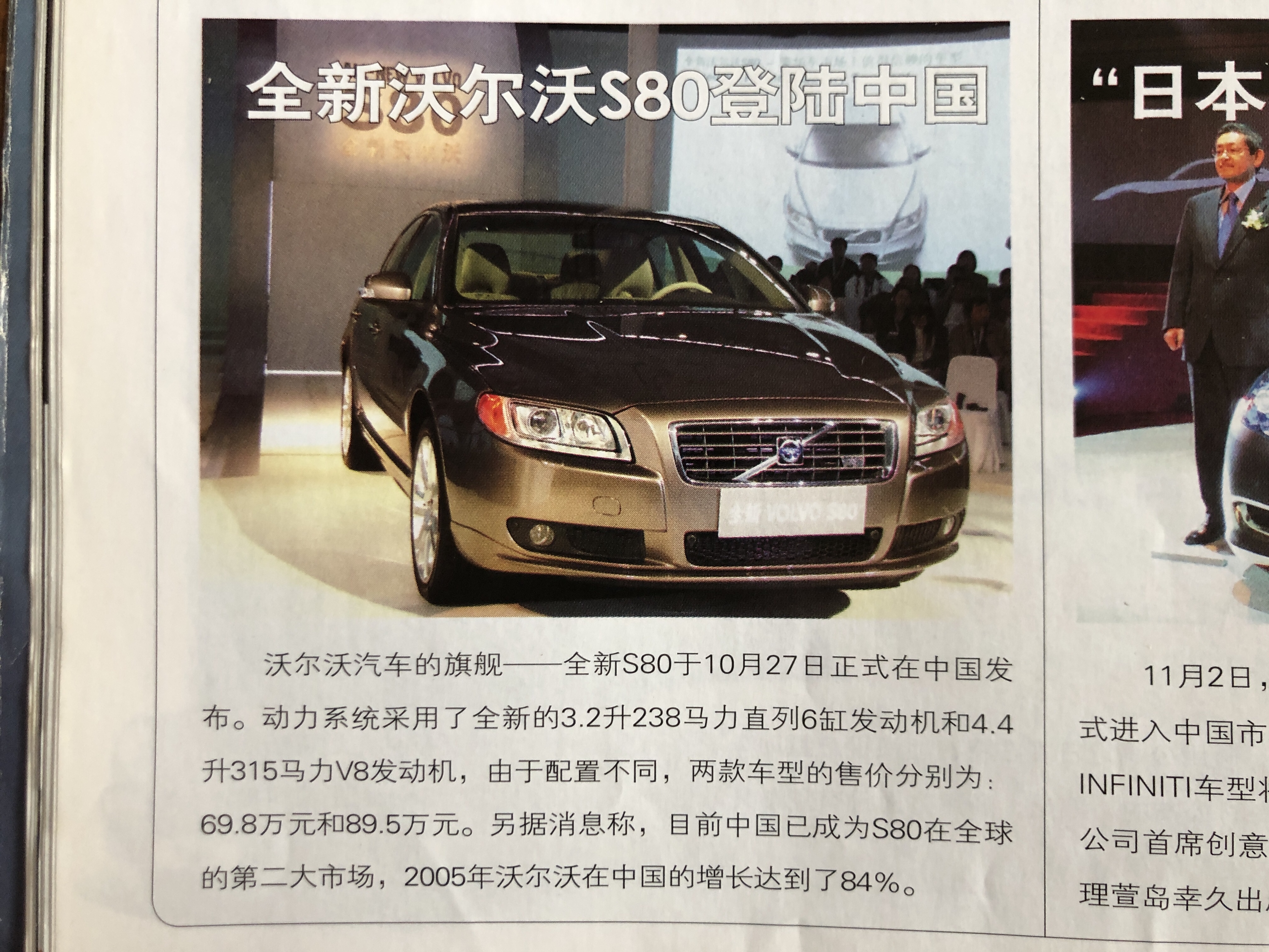 2005年汽车杂志,2006年的经典车