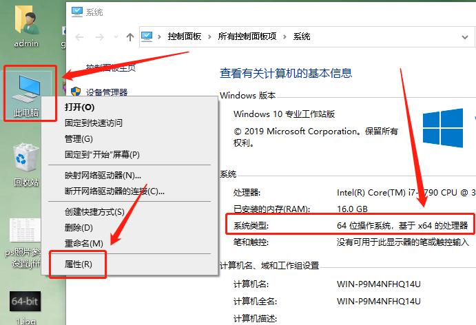 电脑操作系统为什么有32位64位？一分钟教你分辨清楚cpu处理器