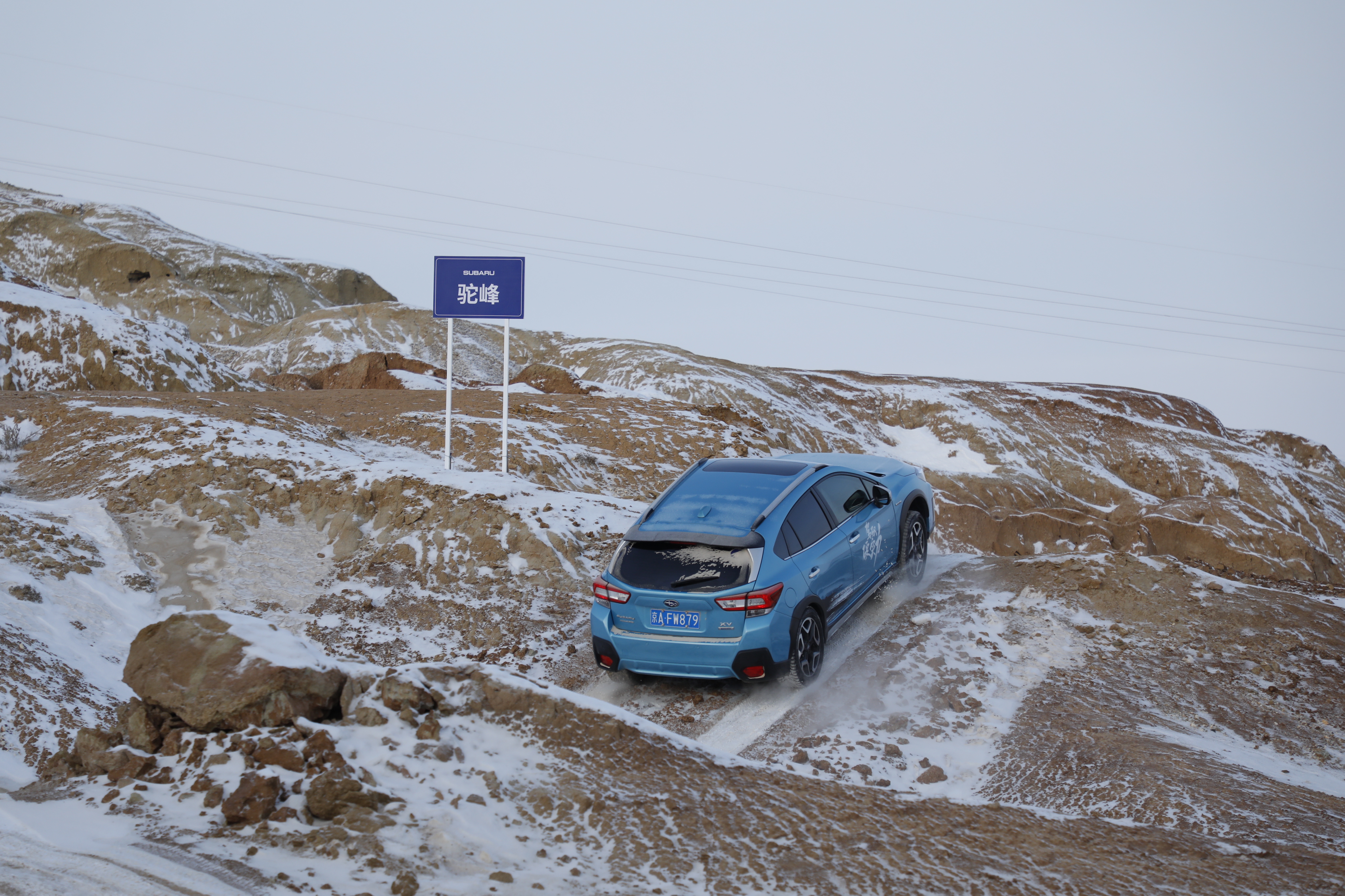 斯巴鲁全系冰雪体验,斯巴鲁全国巡回试驾