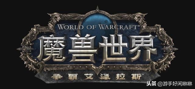 魔兽世界国服最新爆料,魔兽世界工作室被打