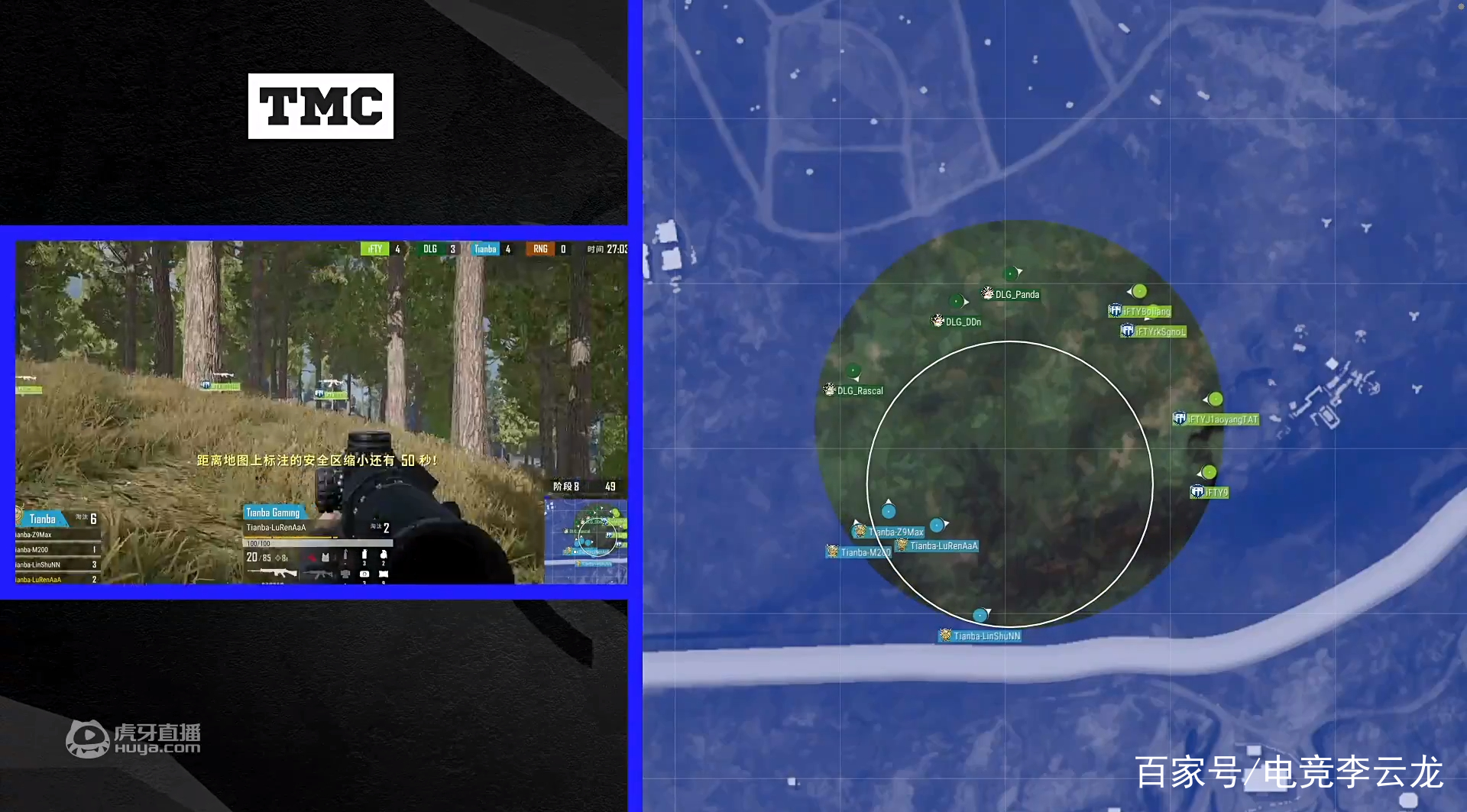 天命杯天霸集锦,天命杯天霸冠军