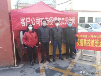 文明宛电 出彩疫线——战疫有我：南阳供电系统文明单位在行动