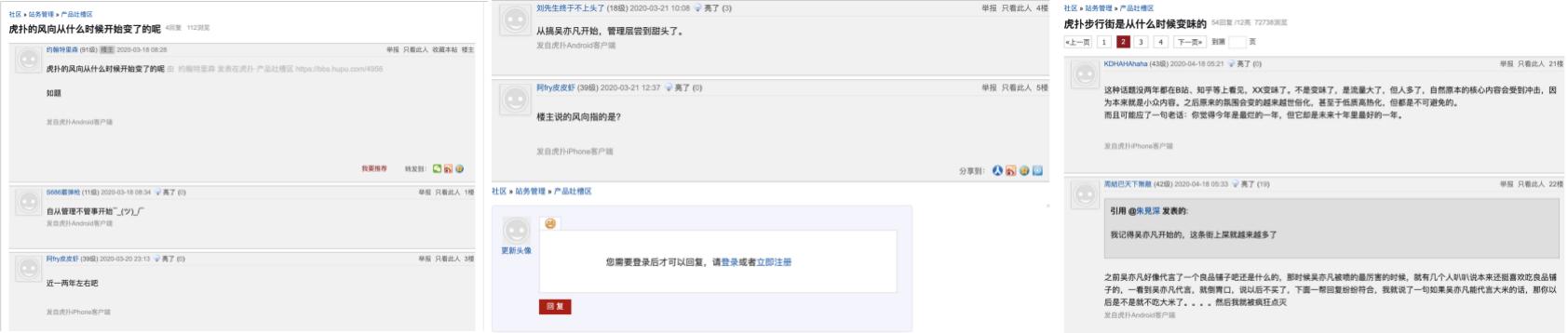 虎扑评价b站up,b站虎扑是个什么社区