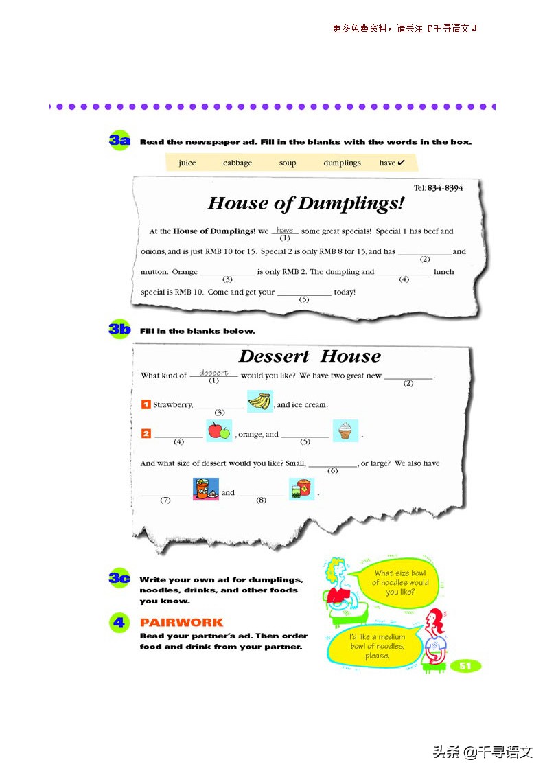 停课不停学小学英语教学视频,新目标7下英语教材