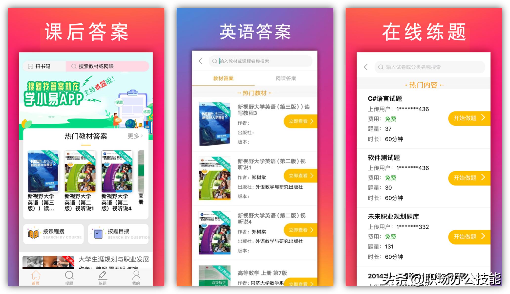 让人高效学习的app,如何让自己专注学习app
