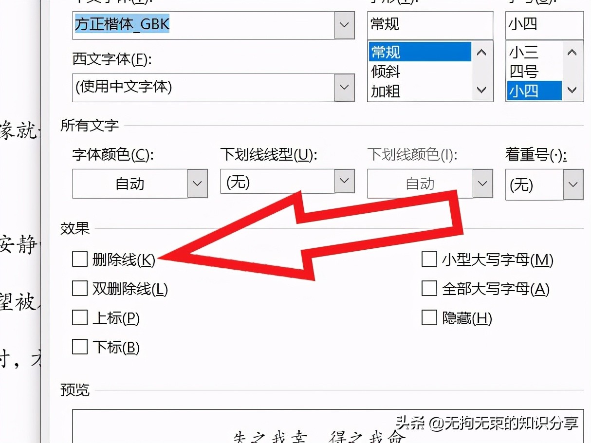 word基础教程及常用技巧,word基础教程及常用技巧制作表格