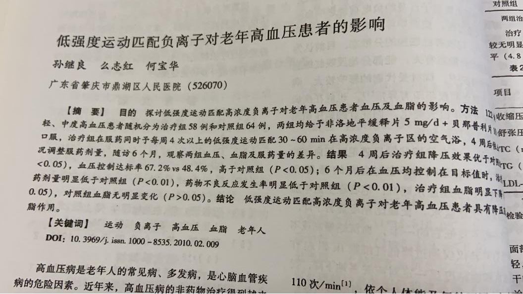 血压高怎样降压最快最有效,血压高食疗怎么降压最快