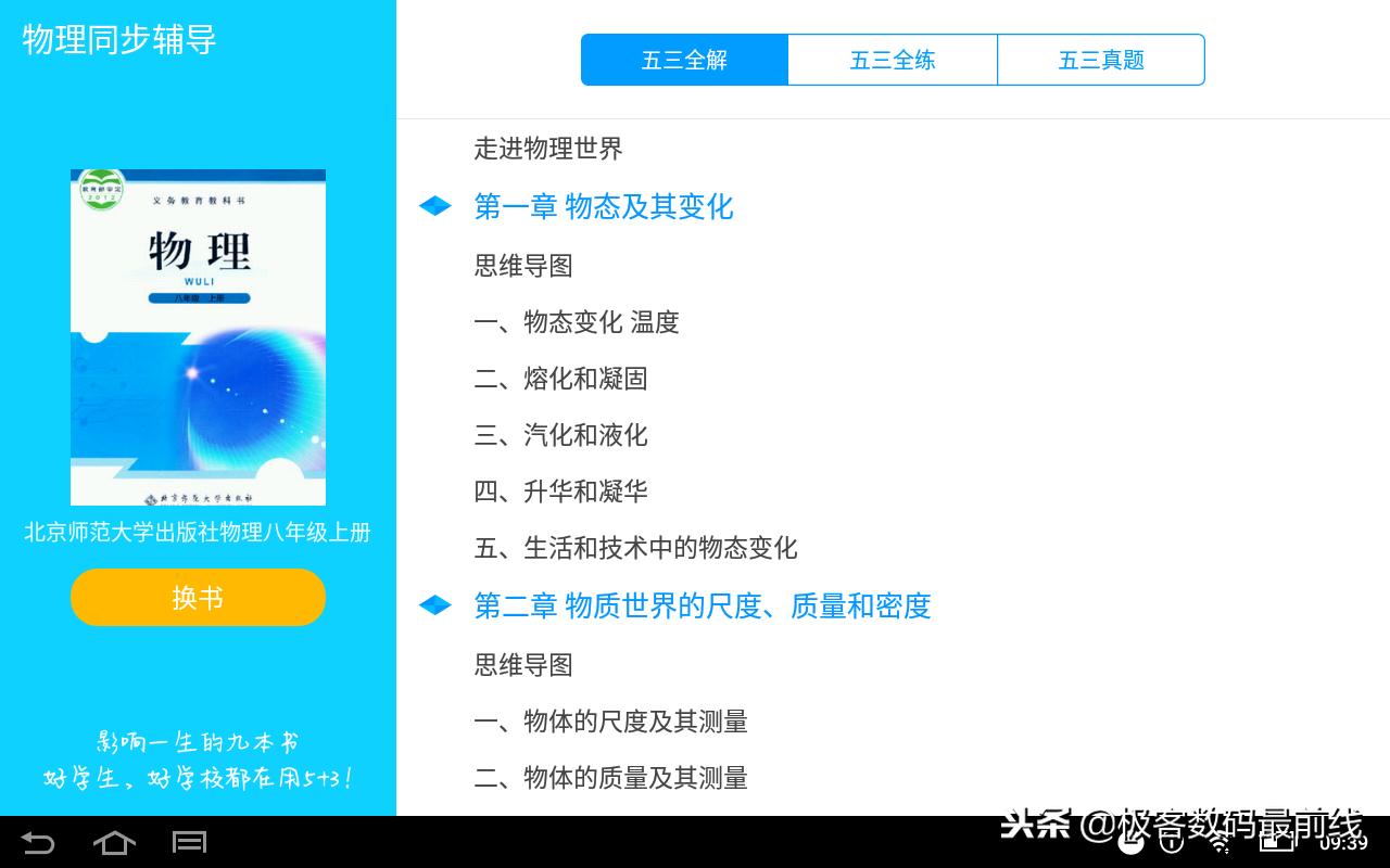 优学派平板哪款最好性价比最高,步步高优学派读书郎哪款学习机好