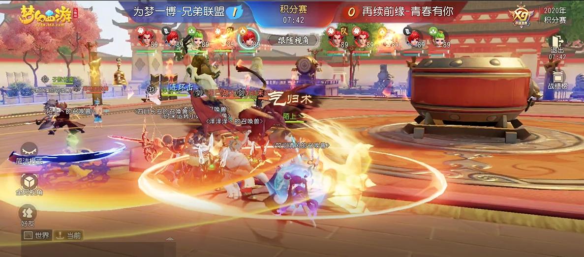 梦幻西游三维版战场,梦幻西游三维版防御和格挡