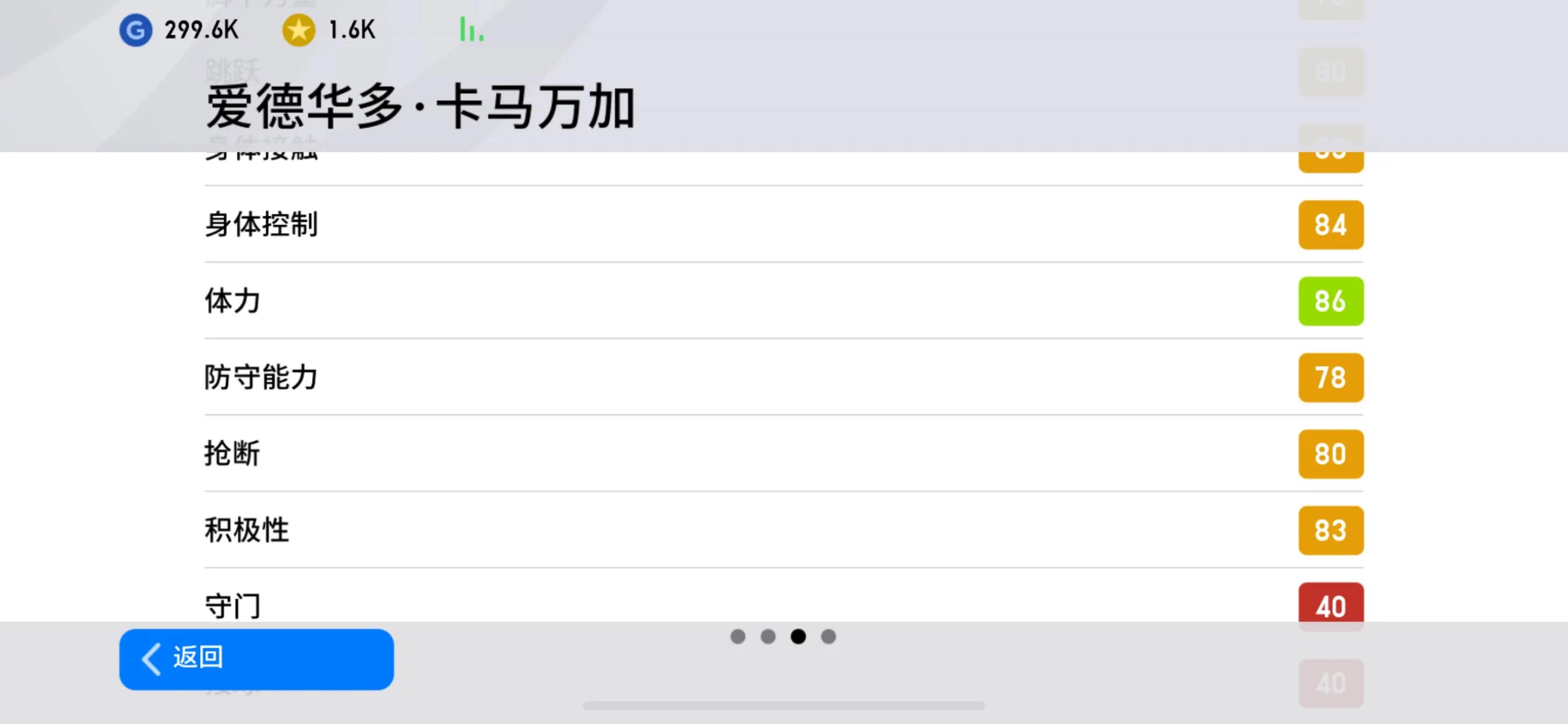 实况足球2020妖人推荐,实况足球2020妖人中锋