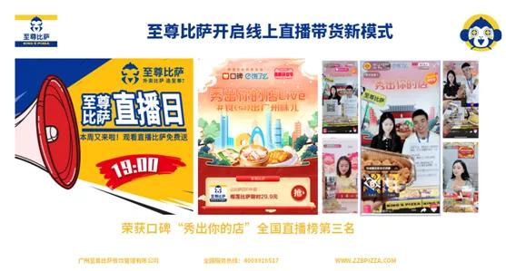 比萨陈天龙最新消息,至尊比萨创始人视频