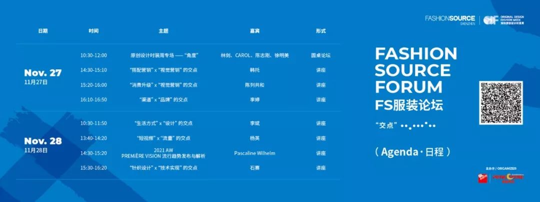 服装人参加服装博览会,深圳市国际服装供应链博览会