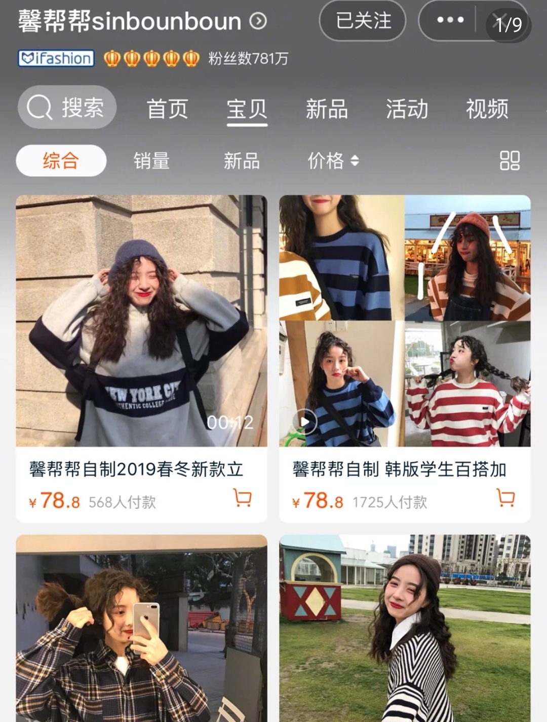 适合学生党的平价宝藏店铺,平价好看适合学生党的店铺