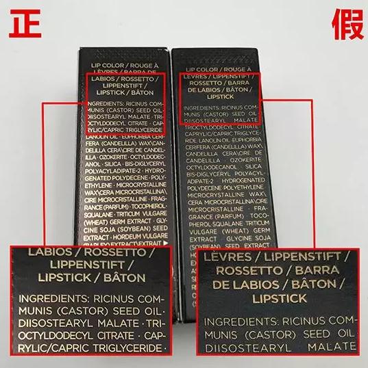 教你辨别你的口红是否安全,最全口红真假辨别不看亏大了