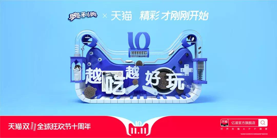 欧舒丹猫头海报,双十一猫头