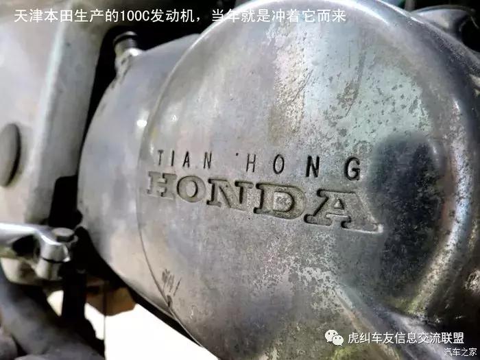 每日之车经典老车本田,天津本田th-2摩托车