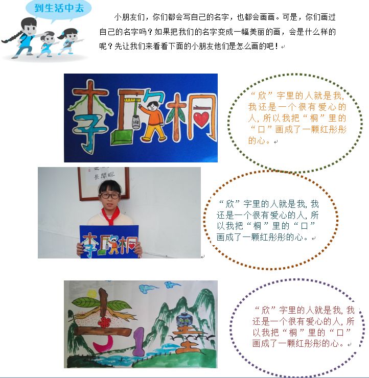 三年级上册语文1-4单元知识讲解,三年级语文上册1-4单元知识点归纳