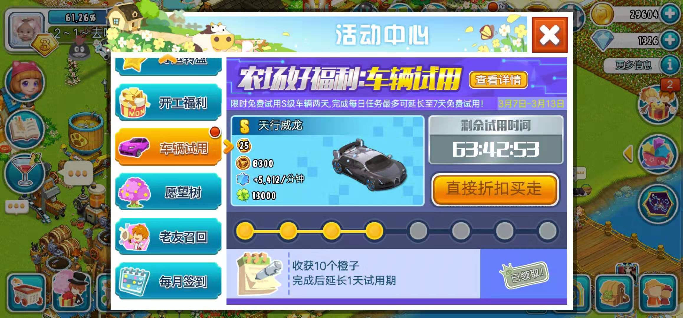 全民农场领福利,全民农场甜蜜礼物怎么领取