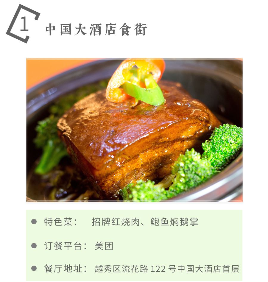 助力广州餐饮,城中外卖推荐