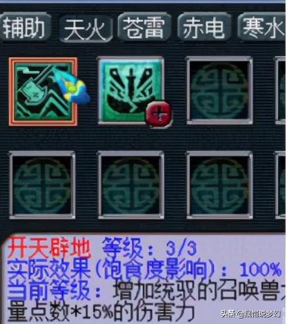 梦幻西游新手起号攻略阵容,梦幻西游十三技能全红