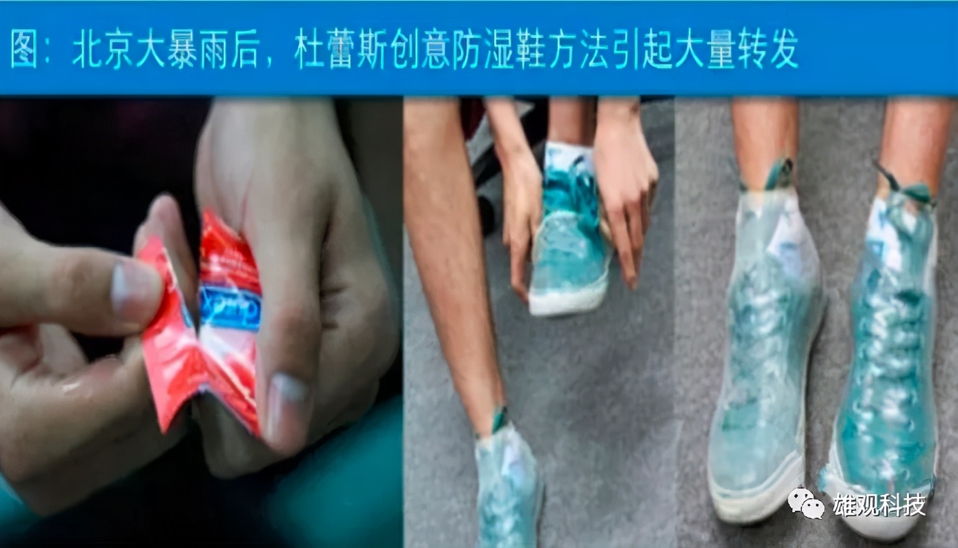 反思杜蕾斯营销误区，少交1000万学费