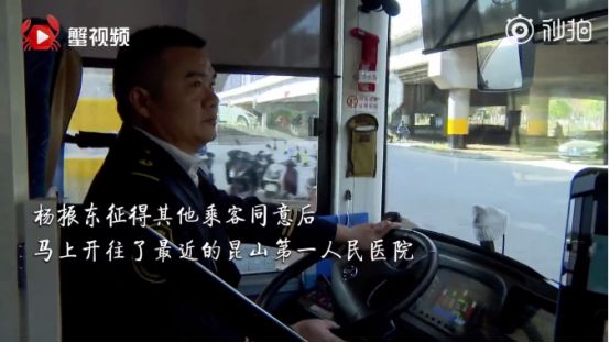 昆山杨振东，你弯腰背起乘客一路小跑的样子真帅