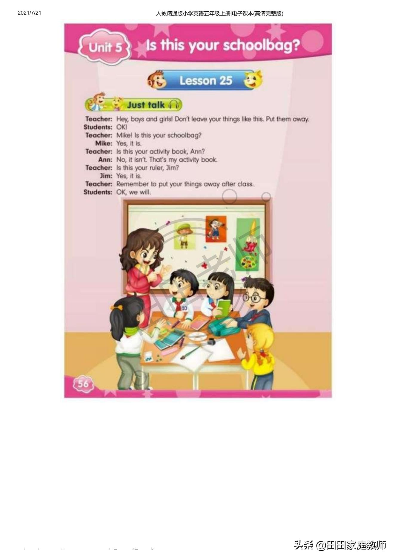 人教版英语五年级下册电子课本pdf,五年级上册joinin英语课本电子版