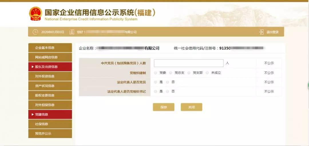 企业年报！年报！这份详细流程请收好！