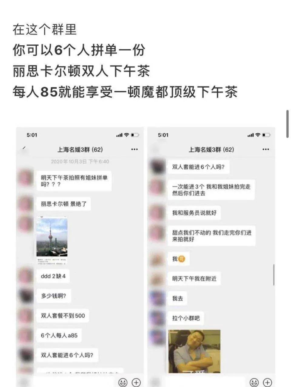 上海名媛群聊曝光,上海名媛被曝光